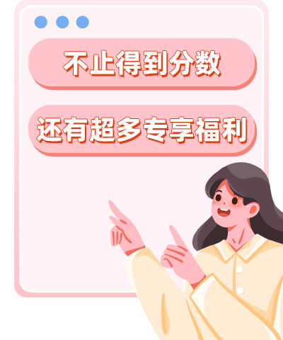 進(jìn)群不止分?jǐn)?shù)！